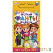 Веселые фанты для детей. Коробка с европодвесом, 32 карточки Умные игры в кор.150шт | фото №0