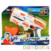 Бластер с мягкими пулями блист. 31,5*25,5*5см ИГРАЕМ ВМЕСТЕ в кор.2*30шт | фото №0
