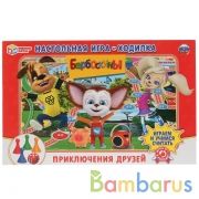 Настольная игра-ходилка Барбоскины. Приключения друзей. в кор. Умные игры в кор.20шт | фото №0