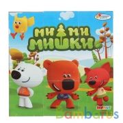 Набор из 9-и кубиков  в пленке Ми-ми-мишки ИГРАЕМ ВМЕСТЕ в кор.30наб | фото №0