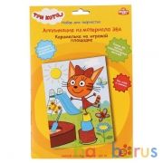 Набор д/детского тв-ва ТРИ КОТА аппликация из эва, 17х23 см MULTI ART в кор.48шт | фото №0
