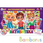 Активитека. Настольная игра-ходилка. Умные игры в кор.20шт | фото №0