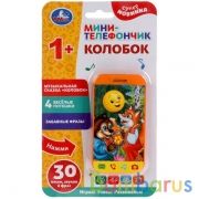 Мини-телефончик.колобок. 30 песен,фраз,звуков телефона.блист.бат. Умка в кор.180шт | фото №0