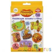 Набор д/детского тв-ва, Оранжевая корова алмазные мозаики-стикеры МУЛЬТИ АРТ в кор.40шт | фото №0