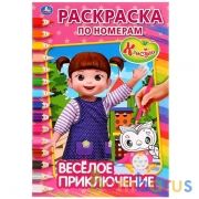 "УМКА". ВЕСЕЛОЕ ПРИКЛЮЧЕНИЕ. КОНСУНИ (РАСКРАСКА ПО НОМЕРАМ А5). 145Х210 ММ. 16 СТР. в кор.50шт | фото №0