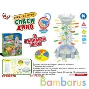 Игра настольная с аксесс. ZYB-B3165 в русс. кор. в кор.2*18шт | фото №0