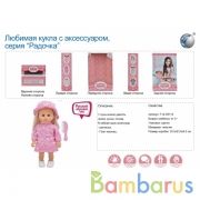 Кукла на бат. озвуч. русс. чип, с аксесс. в русс. кор. в кор.2*12шт | фото №0