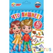 Что лишнее? Карточная игра. 80 карточек. Кор. 138х170х40мм, карт. 55х85мм Умные игры в кор.50шт | фото №0