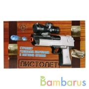 ПИСТОЛЕТ ИГРАЕМ ВМЕСТЕ С МЯГКИМИ И ГЕЛЕВЫМИ ПУЛЯМИ В РУСС. КОР. 20,5*12*4СМ в кор.2*72шт | фото №0