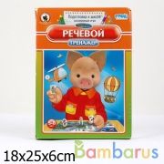 СНМ ТРЕНАЖЕР "РЕЧЕВОЙ" в уп.10шт | фото №0