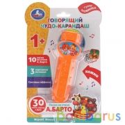 Музыкальная игрушка БАРТО А. говорящий чудо карандаш.50 песен,звуков.блист. бат. Умка в кор.120шт | фото №0