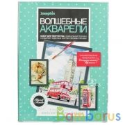 ЖИВОПИСЬ ВОЛШЕБНЫЕ АКВАРЕЛИ ТУМАННЫЙ ЛОНДОН в кор.14шт | фото №0