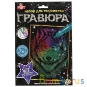 Гравюра 18*24 см волк, цветная MultiArt в кор.120шт | фото №0