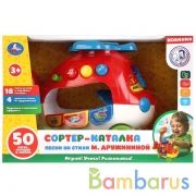 Сортер-каталка песни на стихи М.Дружининой, световые эффекты, шарики в компл. в кор Умка в кор.2*9шт | фото №0