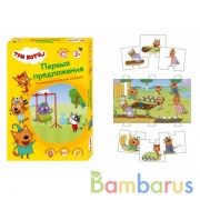 НАСТОЛЬНАЯ ИГРА "ПЕРВЫЕ ПРЕДЛОЖЕНИЯ" ТРИ КОТА  в кор.8шт | фото №0