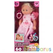 Кукла озвученная БАРБАРИКИ Ангелина 50см, 6 акс, кор КАРАПУЗ в кор.8шт | фото №0