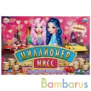 Настольная экономическая игра Миллионер. Мисс. в кор. Умные игры в кор.20шт | фото №0
