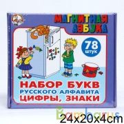 НАБОР  БУКВ РУССКОГО АЛФАВИТА , ЦИФРЫ И ЗНАКИ (Н=3,5СМ 78 шт) 00849 в уп.10шт | фото №0