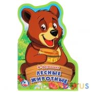 "Умка". Лесные животные. М.Дружинина. Книжка EVA с фигурной вырубкой. 162х242мм в кор.24шт | фото №0