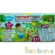 Двусторонний плакат Бурёнка Даша музыкальная азбука.300 песен,стихов,игр.кор.бат. Умка в кор.48шт | фото №0