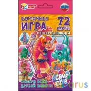 Карточная игра. Кейв клаб. Собери всех друзей вместе. Пещерные люди. Умные игры в кор.50шт | фото №0