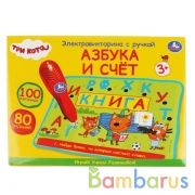 Викторина ТРИ КОТА Азбука и счет в русс. кор. "Умка" в кор.36шт | фото №0