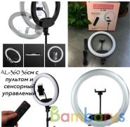 Кольцевая светодиодная лампа 36 см с пультом дистанционного управления (AL-360) | фото №0