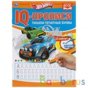 Пишем печатные буквы. Хот Вилз. IQ-прописи. 145х195 мм. 16 стр. Умка в кор.50шт | фото №0