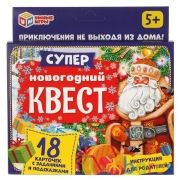 Супер Новогодний Квест. (18 карточек). Коробка: 170*138*40 мм 4+0, карточки Умные игры в кор.50шт | фото №0