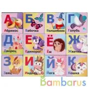 Набор из 12-и кубиков единорог, азбука. в пленке ИГРАЕМ ВМЕСТЕ в кор.26наб | фото №0