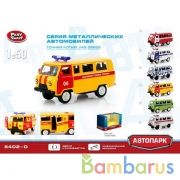 МАШИНА МЕТАЛЛ. ИНЕРЦ. ГАЗОВАЯ СЛУЖБА, ОТКРЫВ. ДВЕРИ В РУСС. КОР. 12,5*5,7*7СМ в кор.4*36шт | фото №0