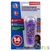 Микрофон 14 колыбельных и песен из мультфильмов,регулировка громкости Умка в кор.96шт | фото №0