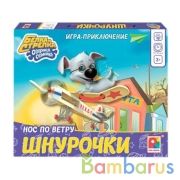 НАСТОЛЬНАЯ ИГРА.ШНУРОЧКИ НОС ПО ВЕТРУ  БЕЛКА И СТРЕЛКА ОЗОРНАЯ СЕМЕЙКА в кор.14шт | фото №0