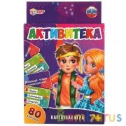 Активитека. Развивающие карточки. 80 карточек 55х85мм. Коробка: 138х170х40мм. Умные игры в кор.50шт | фото №0