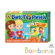 ИГРА НАСТОЛЬНАЯ. ВИКТОРИНА В КАРТИНКАХ "ЧТО ТАКОЕ ХОРОШО?" в кор.12шт | фото №0