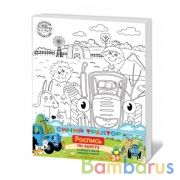 Набор д/тв-ва Синий ТРАКТОР холст для росписи по контуру 20*25 MultiArt в кор.48шт | фото №0