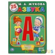 "УМКА". АЗБУКА ЖУКОВОЙ (КНИЖКА С ОКОШКАМИ А4 ФОРМАТ). ФОРМАТ: 205Х280 ММ. ОБЪЕМ: 10 СТР. в кор.25шт | фото №0