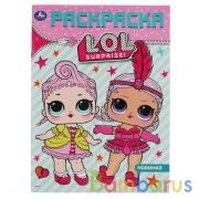 Лол.. (Первая раскраска А4) Формат: 214х290мм. Объем: 16 стр. Умка в кор.50шт | фото №0
