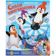 НАСТОЛЬНАЯ ИГРА "СПАСИ ПИНГВИНЕНКА" ТМ "ИГРАЕМ ВМЕСТЕ" В РУСС. КОР. в кор.2*12шт | фото №0