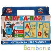 Азбука-пазл. Синий трактор. Игра в коробке-чемоданчике сумочке. Умные игры в кор.20шт | фото №0