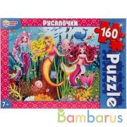 Русалочки.  Пазлы классические в коробке. Пазл 160 детали. Умные игры в кор.12шт | фото №0