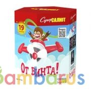 СуперСалют СС7222 Батарея салютов От винта! (0,8"х19) Фейерверк | фото №0