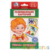 КАРТОЧКИ РАЗВИВАЮЩИЕ "УМНЫЕ ИГРЫ" ШКОЛА ЖУКОВОЙ (30 КАРТОЧЕК) В КОР. в кор.50шт | фото №0