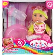 Пупс функциональный Дашенька 20см, пьет, писает, закр.гл., акс. в кор. Карапуз в кор.24шт | фото №0
