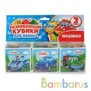 "Умка". Машинки. Набор кубиков для ванны в пакете с хэдером, 3 кубика 80х80мм в кор.50шт | фото №0