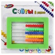 Счеты , блист.19*19*2,5см ИГРАЕМ ВМЕСТЕ в кор.2*120шт | фото №0