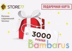 Подарочная карта на 3000р | фото №0