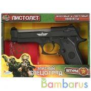 ПИСТОЛЕТ "ИГРАЕМ ВМЕСТЕ" НА БАТ. СВЕТ+ЗВУК, РУССИФИЦ. + УДОСТОВЕРЕНИЕ В КОР. 25*18*5СМ в кор.96шт | фото №0