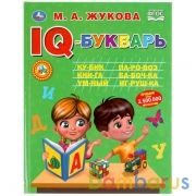 IQ-букварь. М.А.Жукова. 197х255мм, 96 стр., тв. переплет. Умка в кор.12шт | фото №0