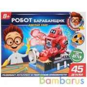 Игрушка опыты "школа ученого": робот барабанщик на бат. в русс. кор. Играем вместе в кор.12шт | фото №0